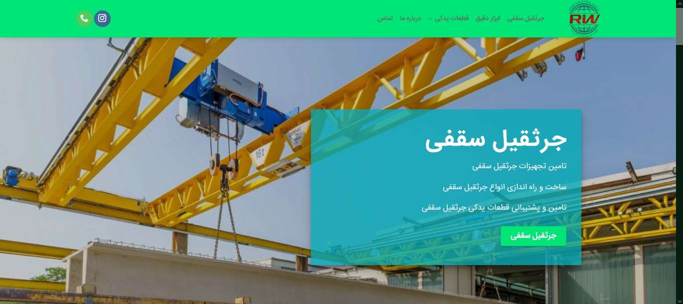 شرکت جهان صنعت رادیس
