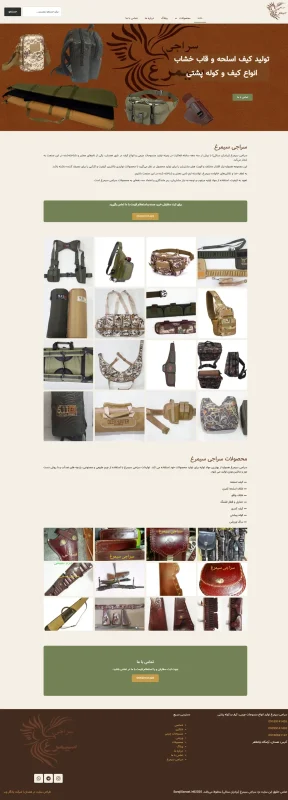 سراجی سیمرغ